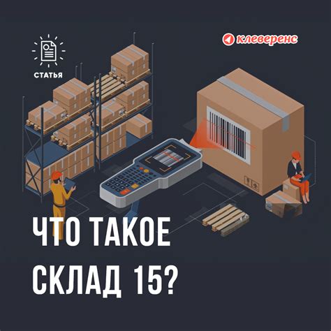 Что такое склад ФС в ПЭК?