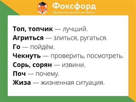 Что такое сленг подростка?