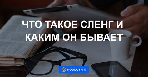 Что такое сленг файтингов