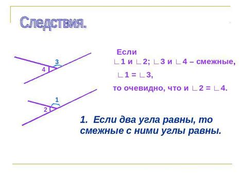 Что такое смежные прямые?