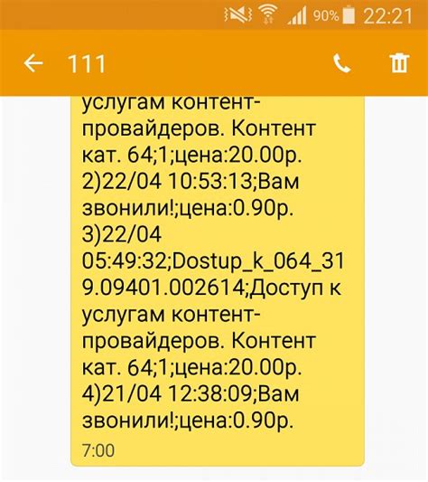 Что такое смс контент категория 317