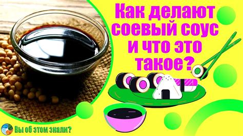 Что такое соевый мальчик?