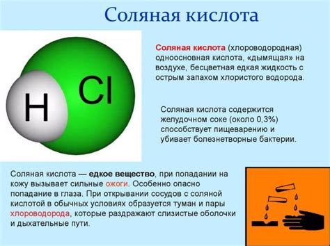 Что такое соляная батарейка?