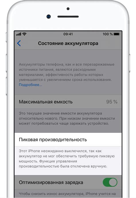 Что такое состояние аккумулятора iPhone бета?