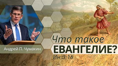 Что такое социальное евангелие?