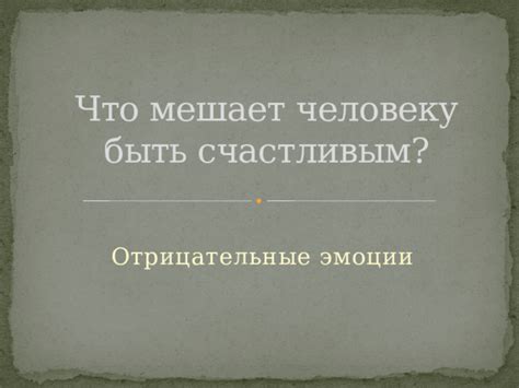 Что такое спекулирование человеком?