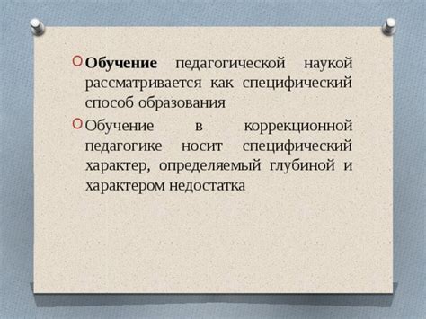 Что такое специфический способ в настоящее время?