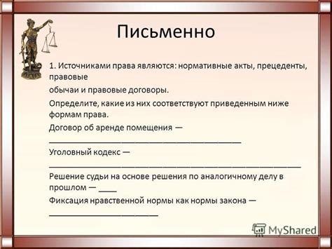 Что такое срикошетило и каковы значения этого выражения?