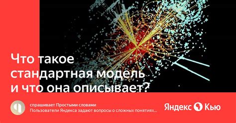 Что такое стандартная версия?