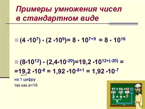 Что такое стандартный вид числа и как его определить?