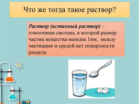 Что такое стандартный раствор?