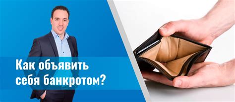 Что такое статус банкрота по кредитам?