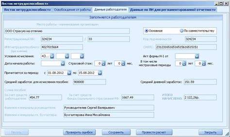 Что такое статус листа нетрудоспособности 030?