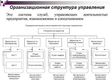 Что такое стационарный тип организации?