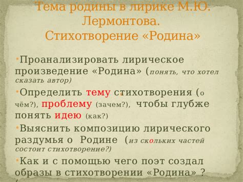 Что такое стихотворение и зачем проводить анализ?