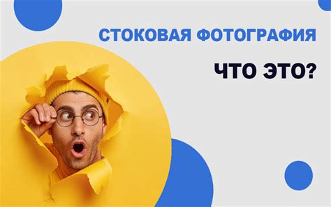 Что такое стоковая продукция?