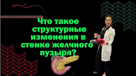 Что такое структурные изменения плаценты?