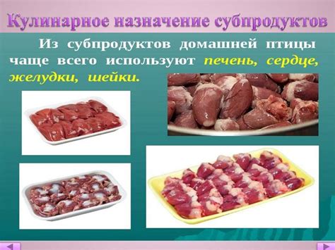 Что такое субпродукты растительного происхождения?