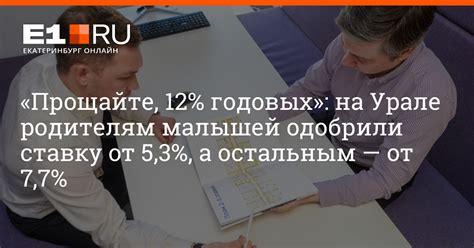 Что такое субсидированная ипотека от Сбербанка?