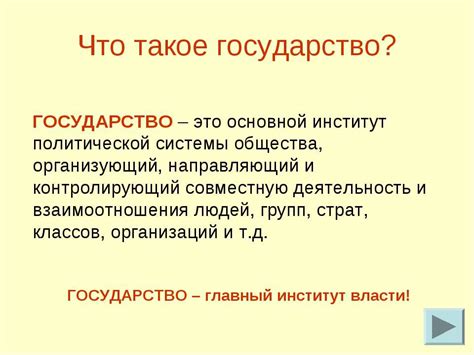 Что такое суверенное государство?