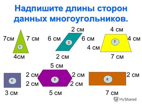 Что такое сумма длин сторон