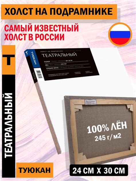 Что такое театральный холст?