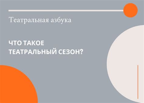 Что такое театральный человек: