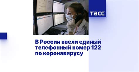 Что такое телефонный номер 122?