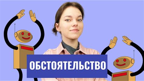 Что такое типичные обстоятельства?