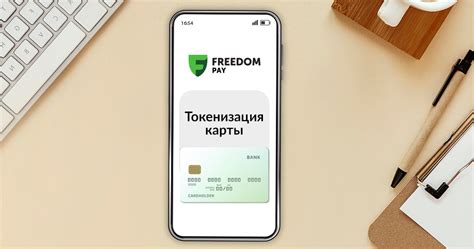 Что такое токенизация карты