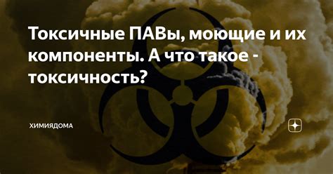 Что такое токсичные препараты?