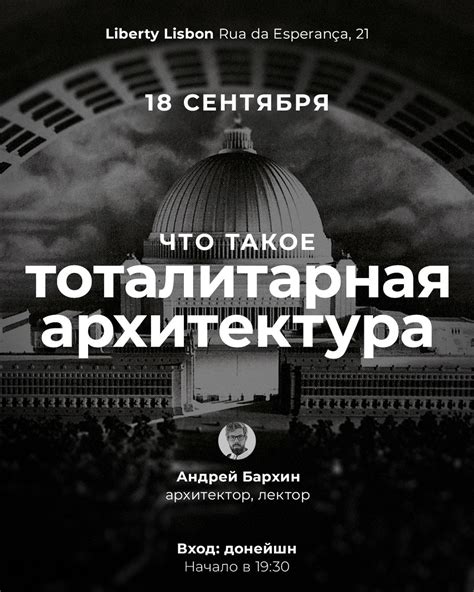 Что такое тоталитарная страна?