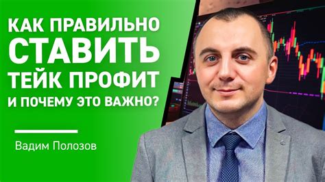 Что такое тралить профит и как его правильно сделать