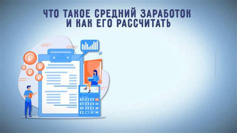 Что такое трехкратный средний месячный заработок и как его рассчитать?