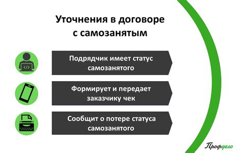 Что такое трудоустройство по договору как самозанятый?