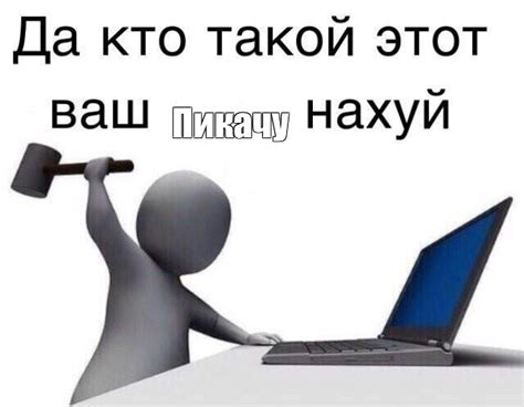 Что такое тупые шутки?