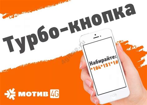 Что такое турбо кнопка на мотиве?