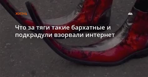 Что такое тяги в интернете?