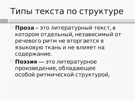 Что такое увлечение поэзией: смысл и значение