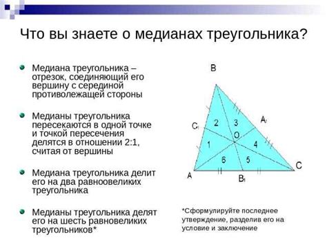 Что такое углы треугольника