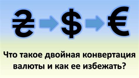 Что такое укрепление валюты