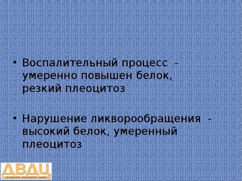 Что такое умеренно выраженный воспалительный процесс?