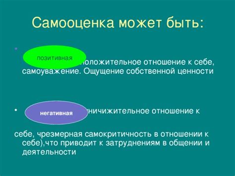 Что такое уничижительное отношение и как его побороть?