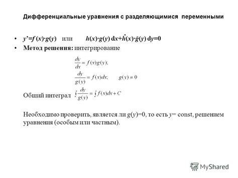 Что такое уравнение разрешенное относительно производной?