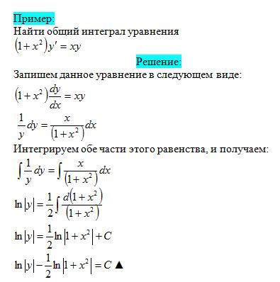 Что такое уравнение с разделяющимися переменными?