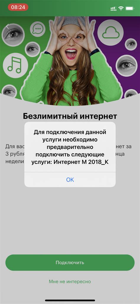 Что такое услуга "Продолжается попытка дозвониться до абонента"