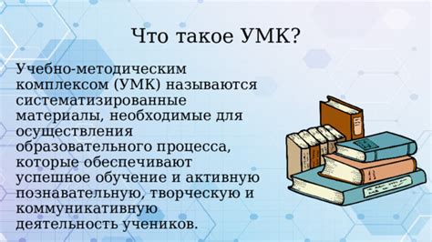 Что такое успешное обучение