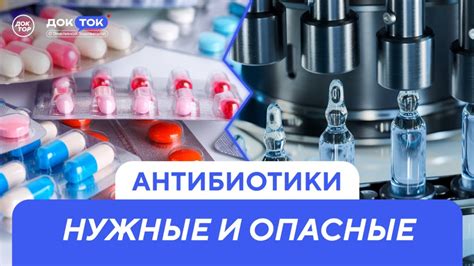 Что такое устойчивость антибиотику?