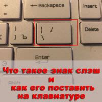 Что такое факинг слэш?