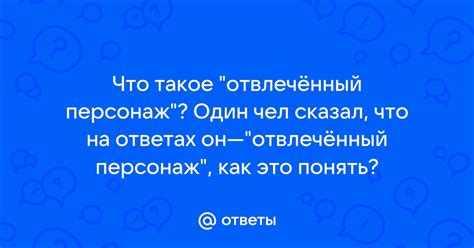 Что такое фансервисный персонаж?